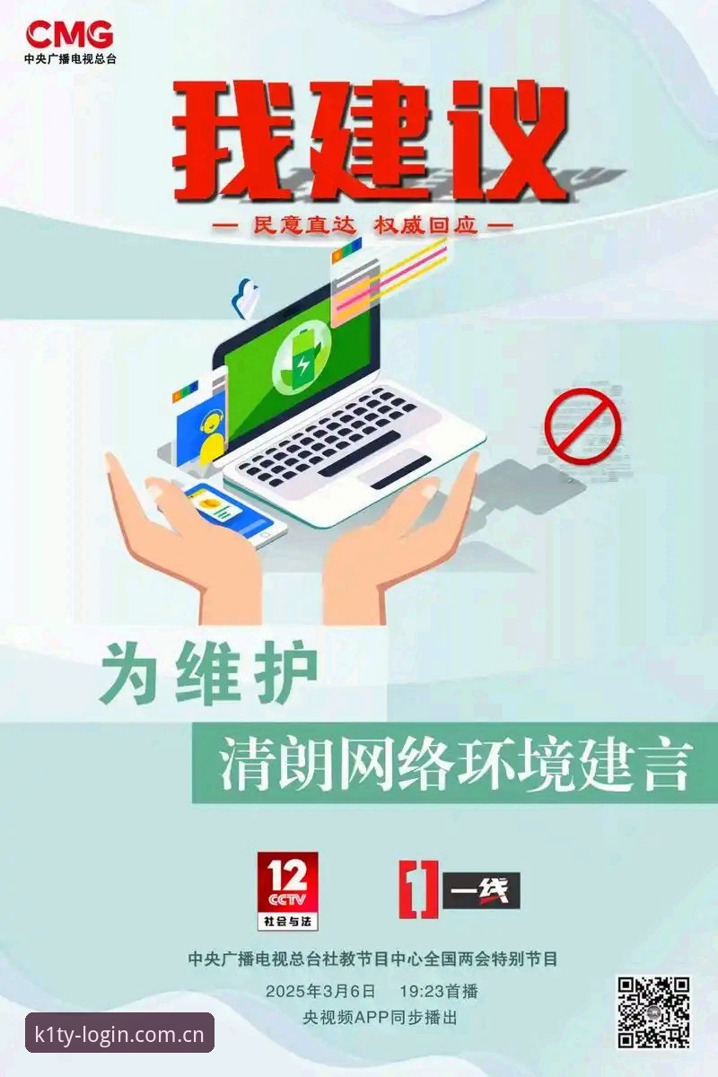 k1ty app下载安全吗？2025年完整安全评估与安装指南